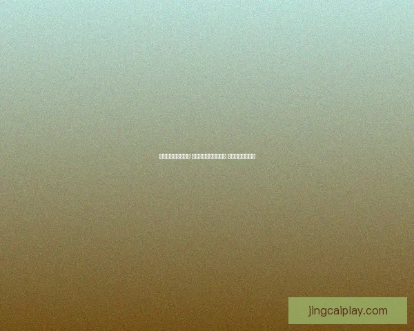 世界杯竞猜平台推荐 精准预测助你赢得大奖 快速参与轻松投注