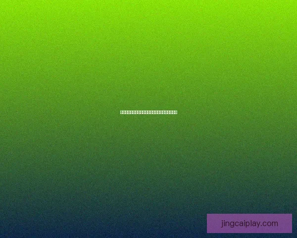世界杯精彩对决预测攻略助你精准投注赢取丰厚奖励