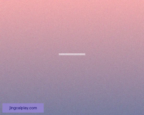 世界杯买球平台推荐与分析助你畅享全球足球盛宴