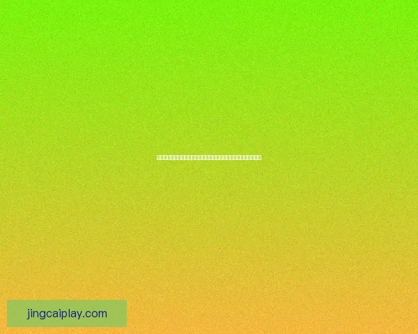 世界杯竞猜豪礼来袭，参与活动赢取丰厚返水奖励，快来一同挑战！