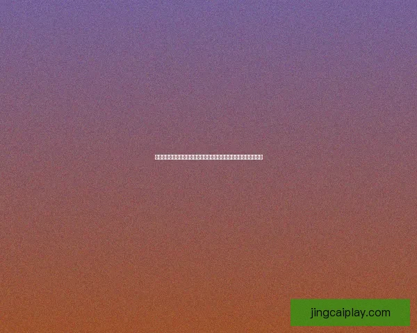 世界杯足球竞猜投注攻略全面解析助你轻松预测比赛结果赢得丰厚奖金