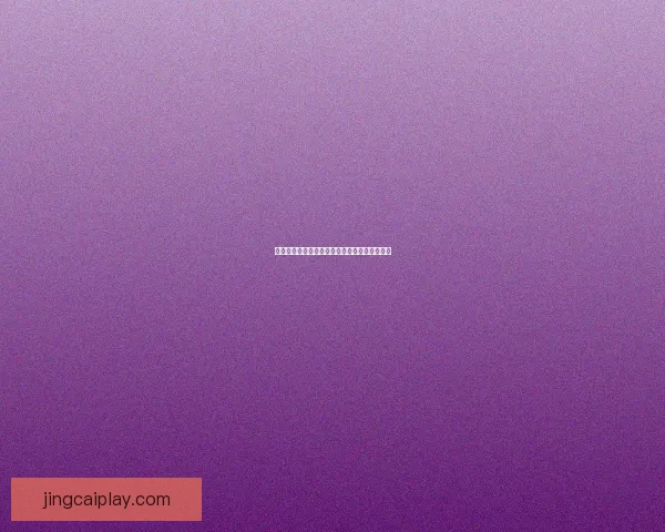 世界杯竞猜热门平台推荐与玩法攻略全解析指南