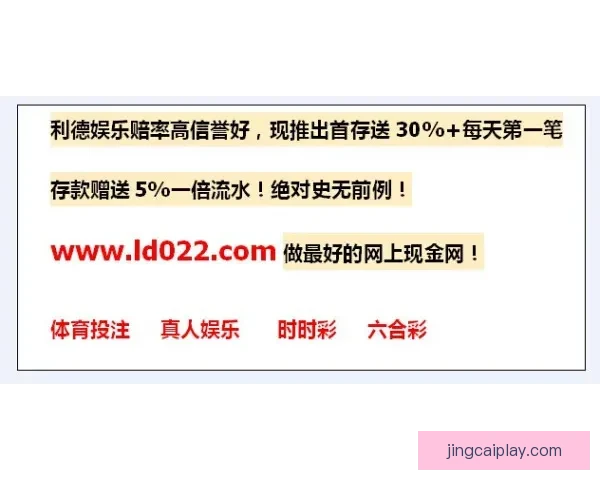 今日足球竞猜深度解析稳胆精选与冷门趋势全面参考指南实战策略分享