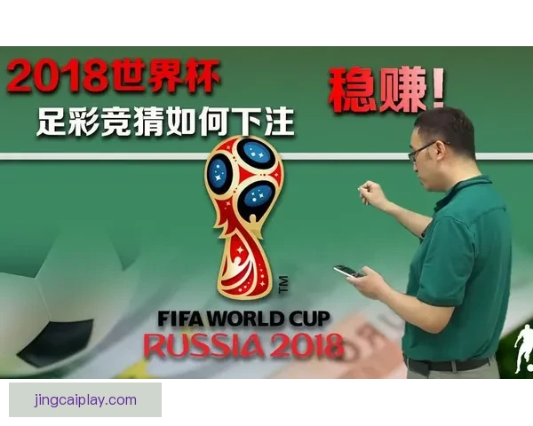 燃情世界杯来袭，加入竞猜赢豪礼畅享足球盛宴