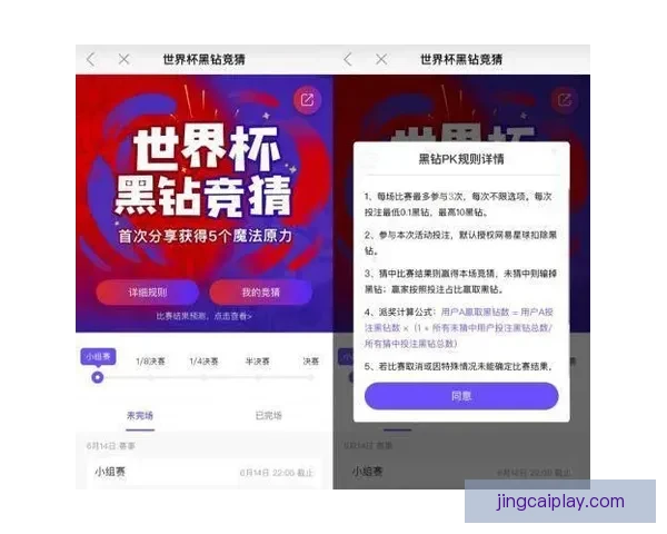 2026世界杯竞猜平台推荐及注意事项详解