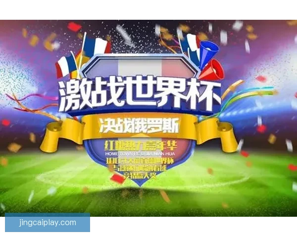 世界杯竞猜稳定平台推荐助你轻松赢取赛事奖金攻略