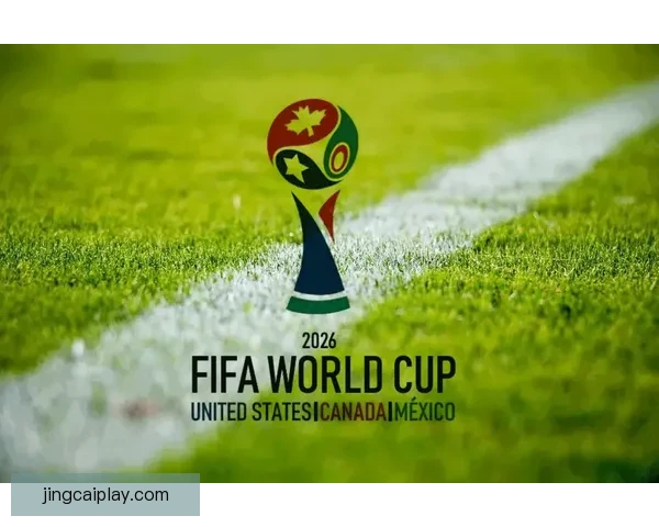 2026世界杯竞猜平台推荐与安全可靠性全面解析