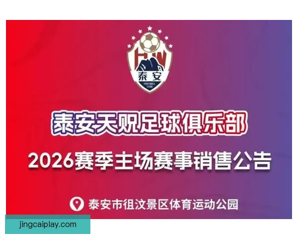 上海海港B队战胜泰安天贶收获四连胜 李圣龙制造点球 温钧翔稳健点射破门
